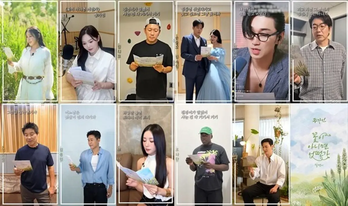 Song Ga-in's 'What If Not a Flower' MV Tops 1M Views; Lyrics Read by 11 Celebrities