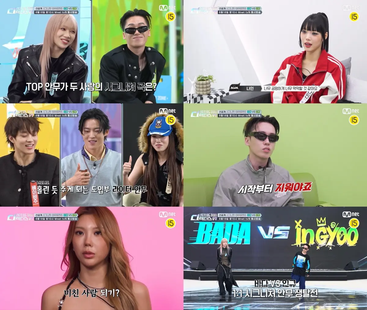 Street World Fighter: Directors War premieres Aug 18 — Bada vs Ingyu leads the matchups