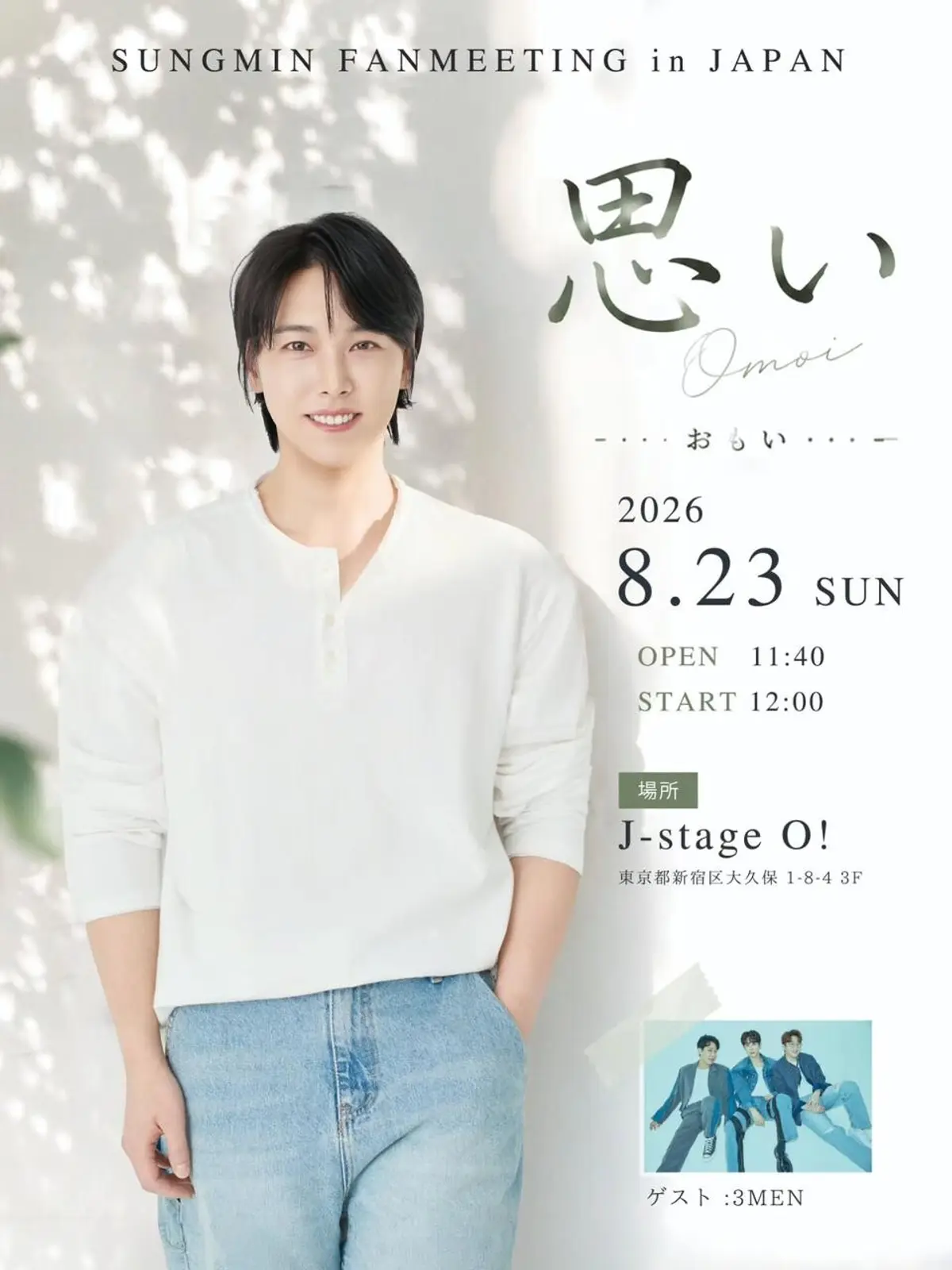 SUPER JUNIOR's Sungmin announces Japan fanmeeting '思い' in Tokyo on August 23