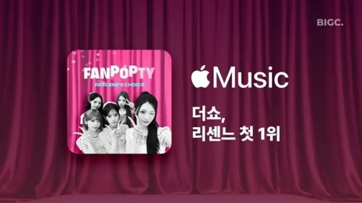 THE SHOW partners with Apple Music for global rebranding push