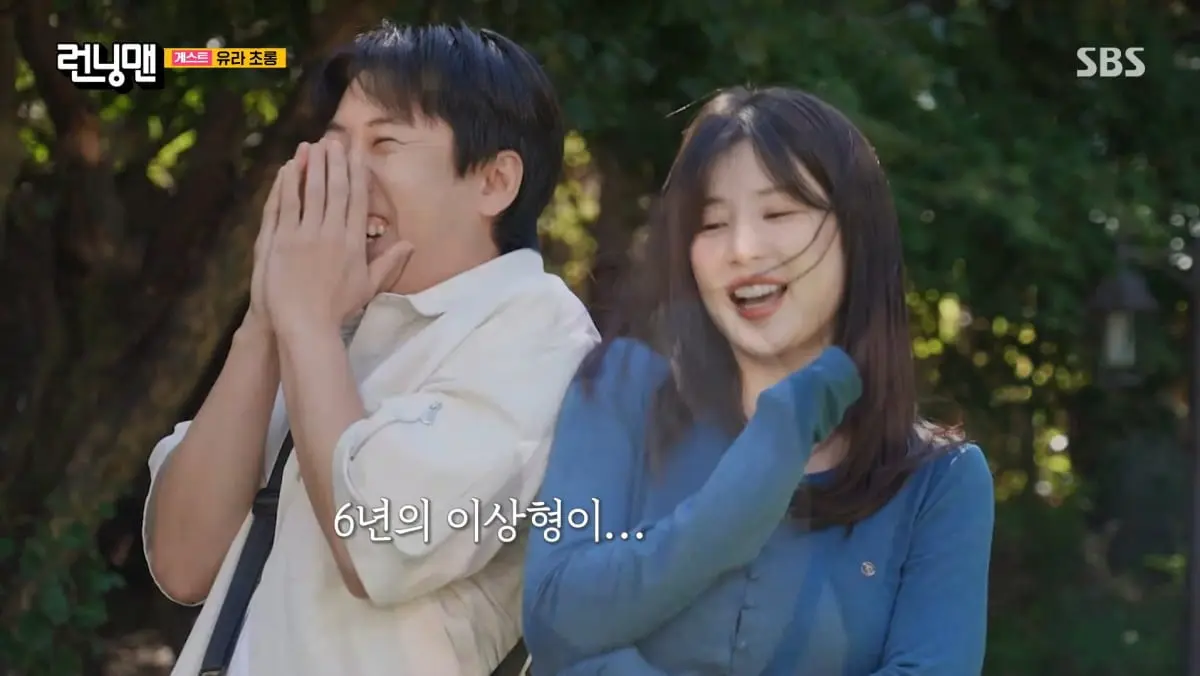Yang Se-chan and Park Chorong match on Running Man's mutual-choice game