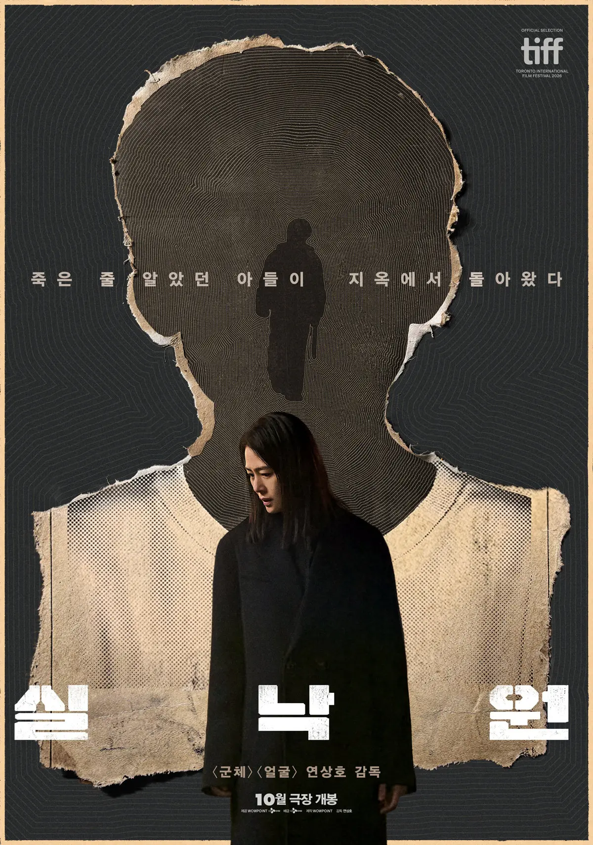 Director Yeon Sang-ho on casting Bae Hyun-sung in 'Silnakwon': "Wanted to work with him since Hellbound 2"