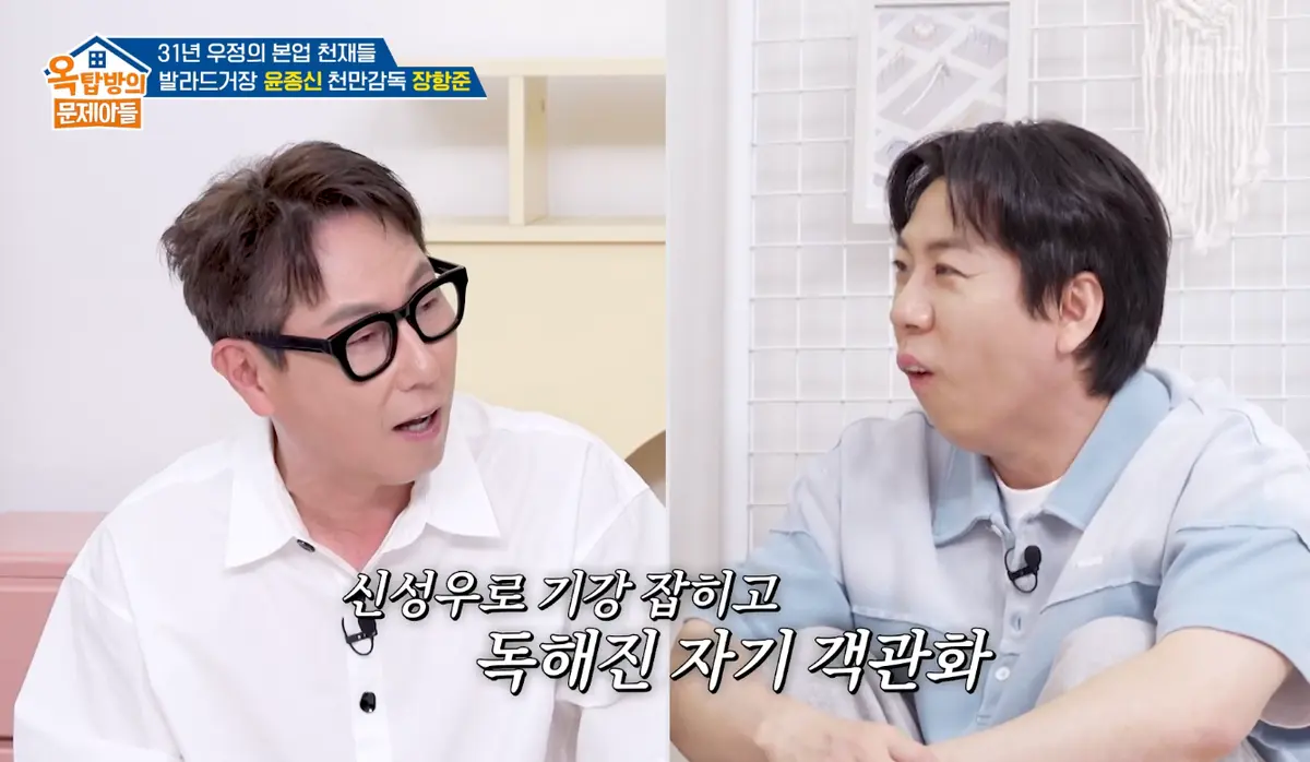 Yoon Jong-shin reveals first music show appearance may have tanked his own album sales