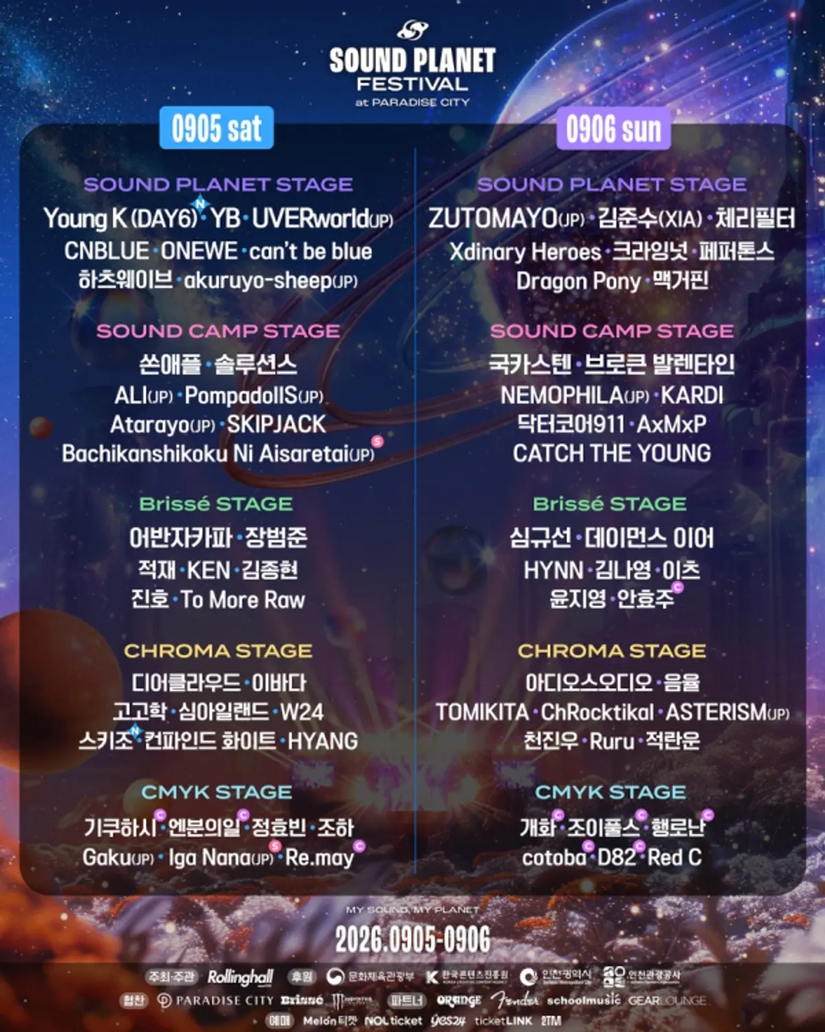 Young K headlines Sound Planet Festival 2026 — his first solo festival headliner slot
