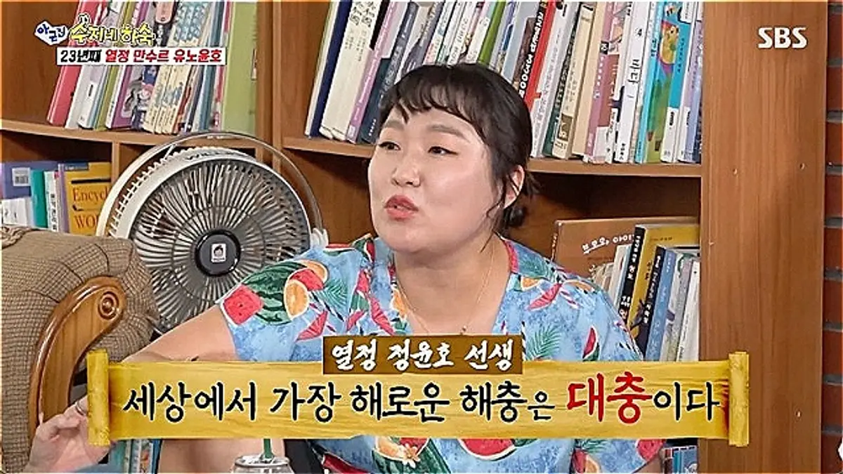 Yunho on *Fine* audition: two weeks, a Mokpo taxi driver, and a door-opening character entrance
